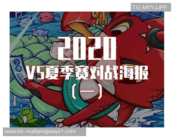 深入分析V5战队的节奏打法与战略布局解析